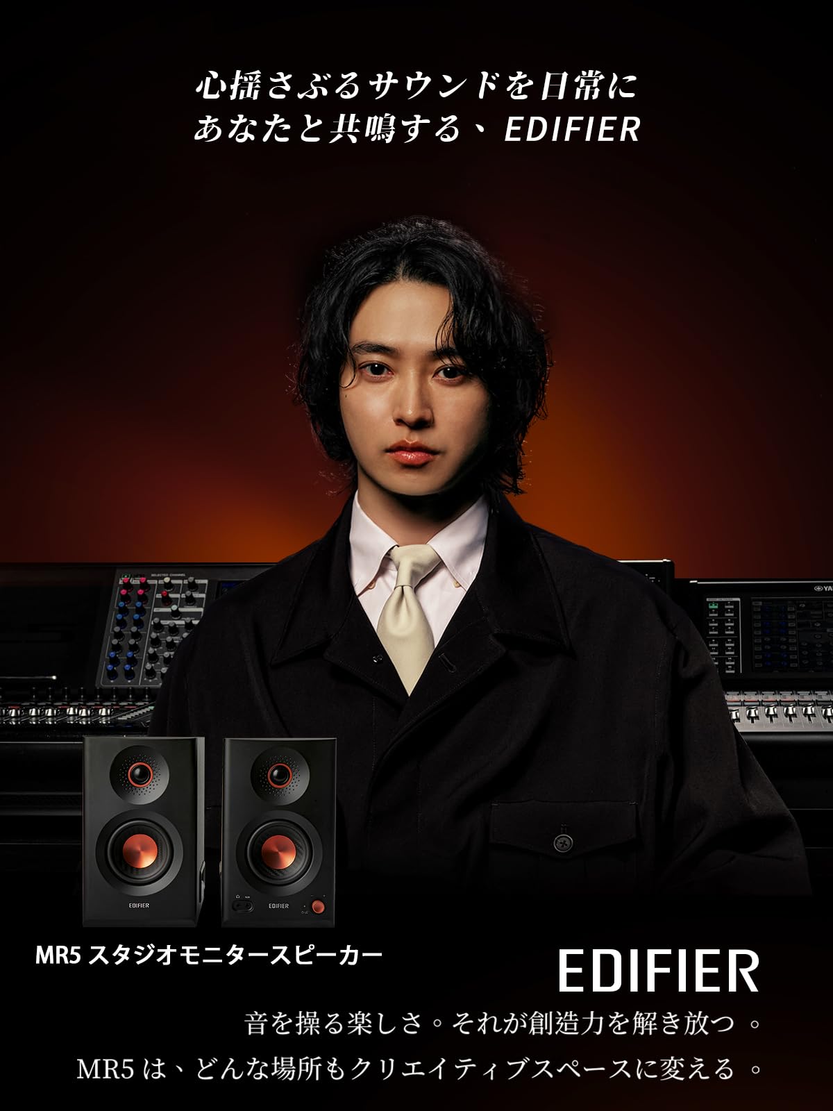 Amazon.co.jp: Edifier MR5 モニタースピーカー「VGP2025金賞」「家電
